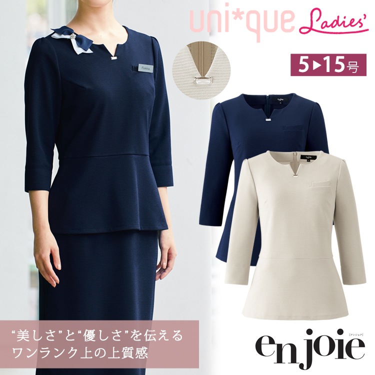 アンジョア レディース 七分袖 プルオーバー トップス 46555 カットソー オフィス 美容 エステ クリニック ユニフォーム ビジュー 制服 通勤 事務服 ジョア