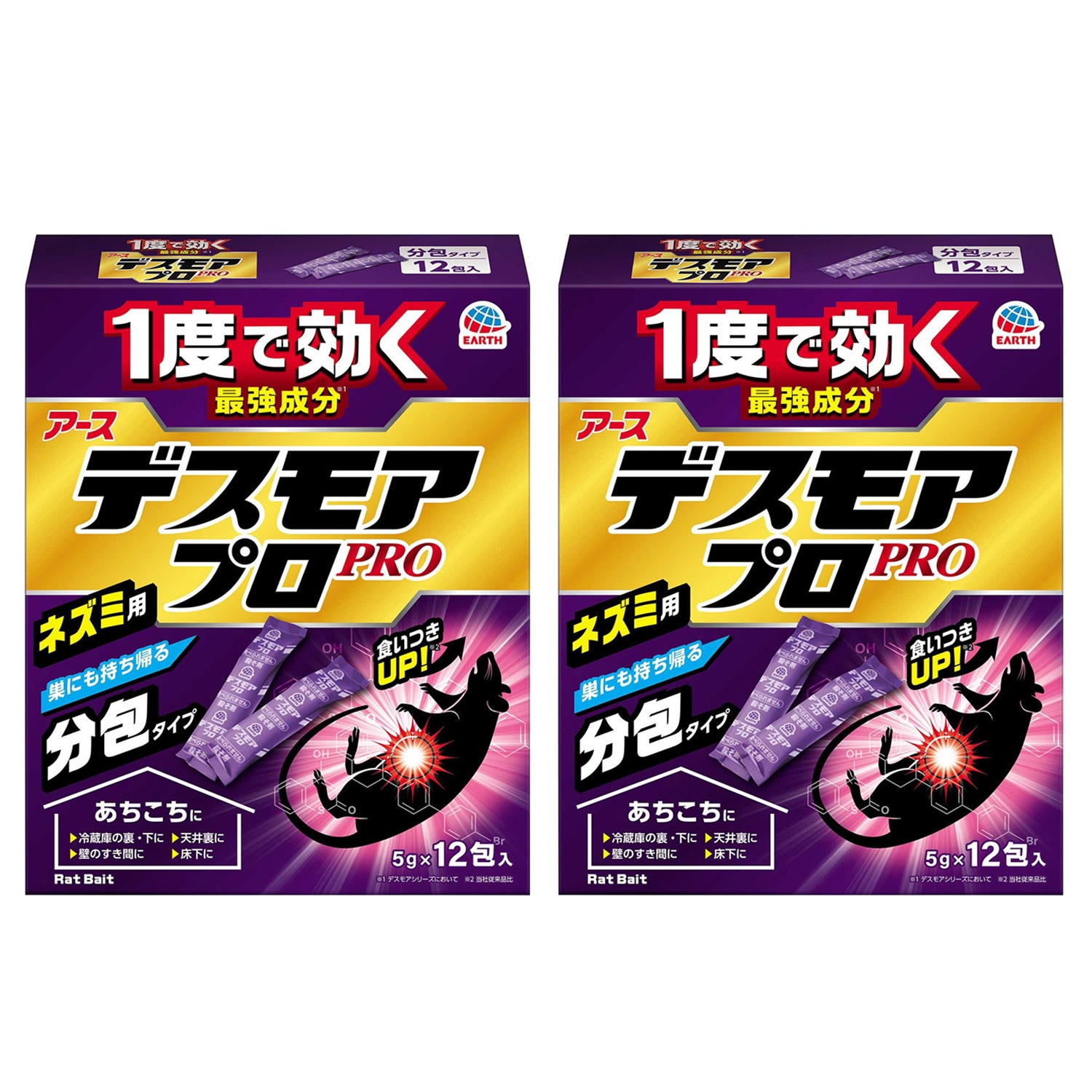 2個セット アース製薬 デスモアプロ 投げ込みタイプ ネズミ駆除剤 12包入 ネズミ