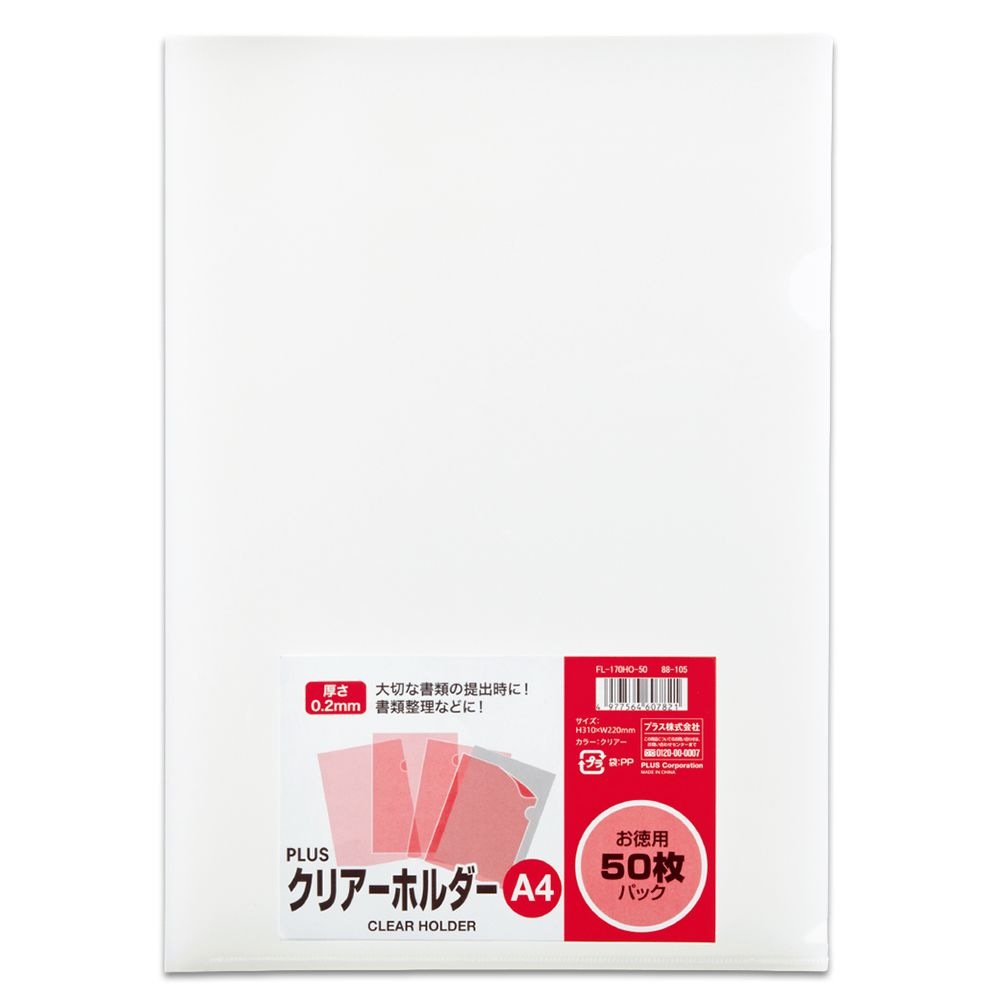 （まとめ買い）クリアーホルダー A4 50枚入 徳用 クリアー FL-170HO-50 [x3]