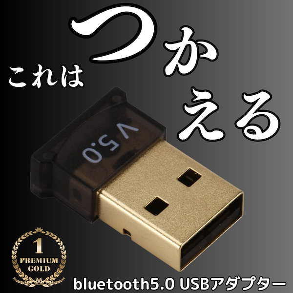 Bluetoothアダプタ 5.0 Bluetoothアダプター USBアダプタ 低遅延 無線 小型 ドングル 最大通信距離20m