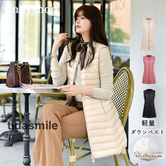ダウンベスト 軽量 レディース ダウンコート インナーダウン ロング トップス ライトダウン 無地 暖かい アウター 大きいサイズ 防寒 秋冬