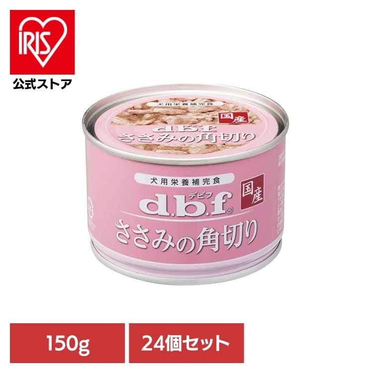ささみの角切 150g×24 デビフペット
