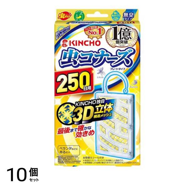 虫コナーズ プレートタイプ 無臭 1個入 (250日用) 10個セット
