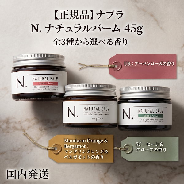 ヘアケア N.ポリッシュオイル・ナチュラルバーム(アーバンローズ