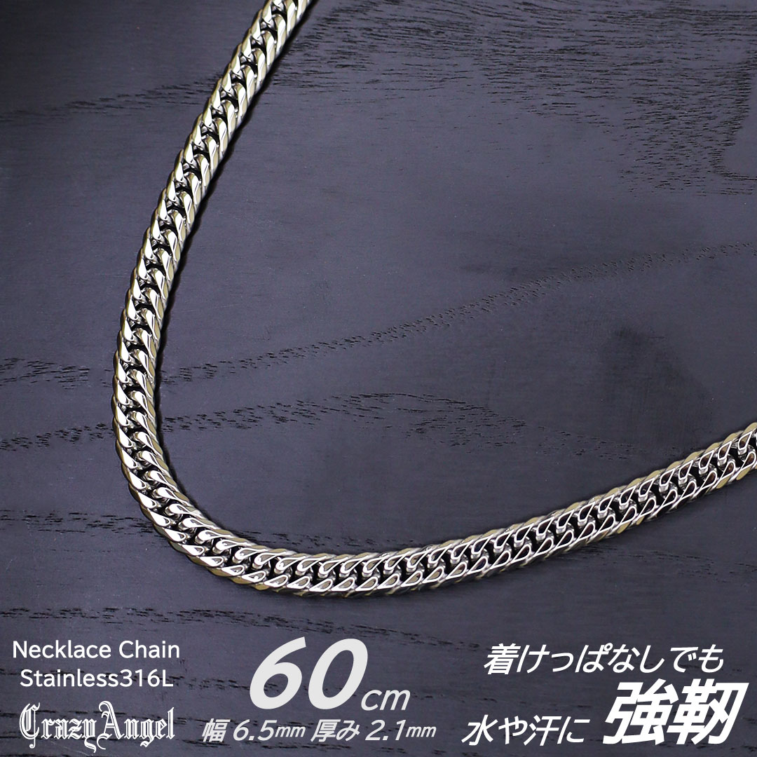 正規品 クレイジーエンジェル チェーンネックレス メンズ つけっぱなし 60cm アクセサリー 水・汗に強い 錆びにくい ステンレス シルバーカラー ネックレス カッコいい 喜平 チェーン 金属アレル