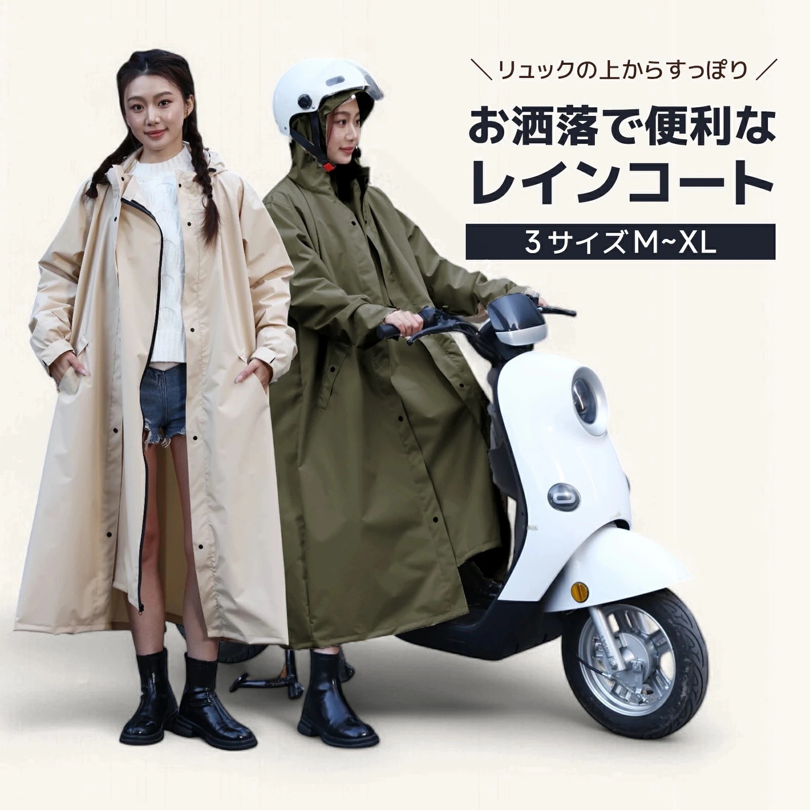 新仕様登場人気N0.1レインコート【に対応】 レディース レインコート 自転車 かっぱ 通学 かっぱ リュック カッパレインコート レインポンチョ 二重ツバ 超撥水 反射テープ リュック対応 ポ