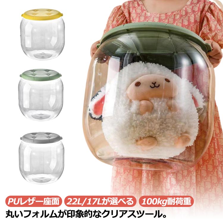 収納スツール 座れる PUレザー 収納ボックス フタ付き クリア スツール 収納 丸 おしゃれ ボックススツール おもちゃ収納 おもちゃ箱 軽量 軽い 踏み台 ステップ インテリア 収納 腰掛け イス