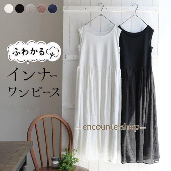 インナーワンピース 綿 汗取り布付 ふわかるコットン ペチワンピース 春 夏 レディース 40代 きれいめ ギフト おしゃれ 可愛い 着痩せ 上品 6,866円