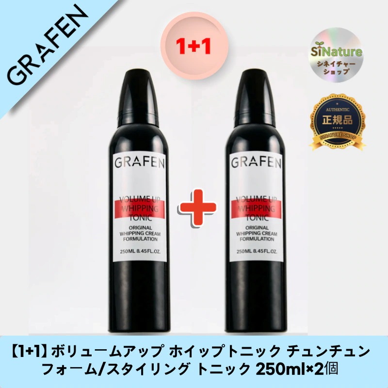 【1+1】【韓国コスメ】【正規品扱い店】 ボリュームアップ ホイップトニック チュンチュン フォーム/スタイリング トニック 250ml×2個
