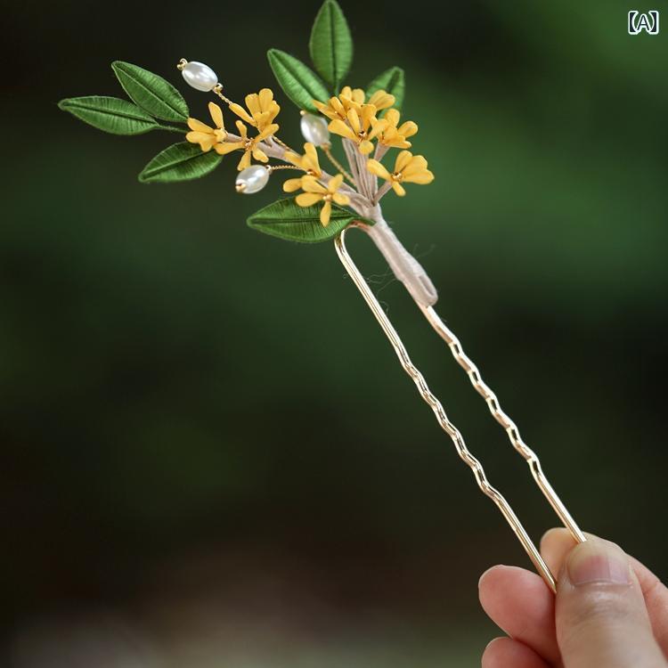 かんざし 大人式 卒業式 U字型 ヘアピン チャイナ風 タッセル 漢服 アクセサリー パール キンモクセイ レディース レトロ 茶師衣装 髪飾り