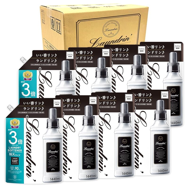 Laundrin ランドリン 【ケース販売】 柔軟剤 特大容量 クラシックフローラル 詰め替え 3倍サイズ 1440ml 8個セット