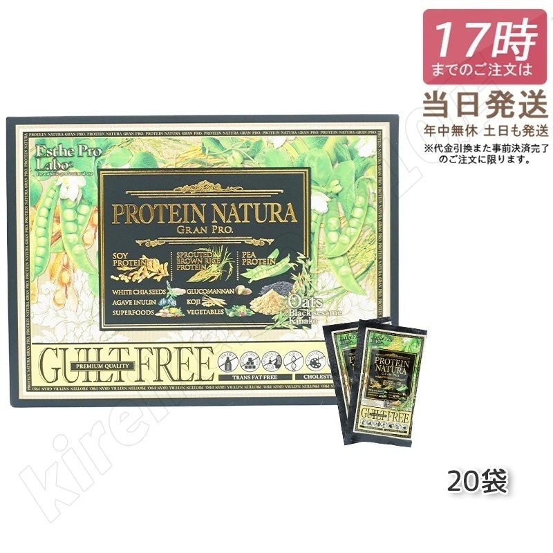 エステプロラボ プロテイン プロテイン 女性 美容 ダイエット 置き換え ナチュラ グランプロオーツ 黒ごまきな粉20袋 100％植物性プロテイン 無添加 タンパク質 美味しい