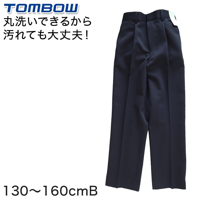 トンボ学生服 イートン長ズボン 130cmB～160cmB (学生服 長ズボン 男子 小学校 中学校 制服 イートン学生服 130cmB 140cmB 150cmB 160cmB) (送料無料) (取
