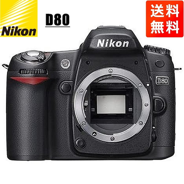 受注製作Nikon D80 デジタル一眼レフカメラ 色鮮やかなCCDセンサー完動品 デジタルカメラ