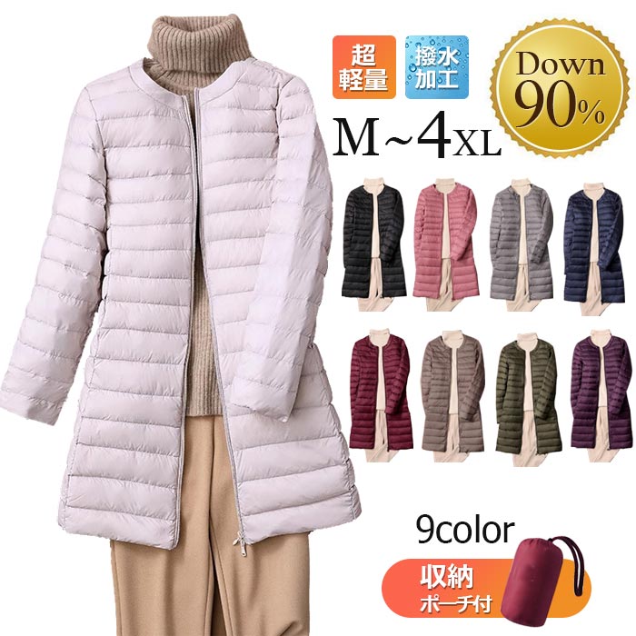 【2025新作】ダウンコート レディース きれいめ 50代 40代 大きいサイズ ダイン ジャケット コート ロング 軽量 ダウン90％ アウター キレイめ ダウン ジャケット レディースファッショ