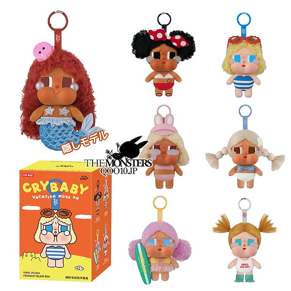 Qoo10] POP MART 最新作！Vacation Mode On