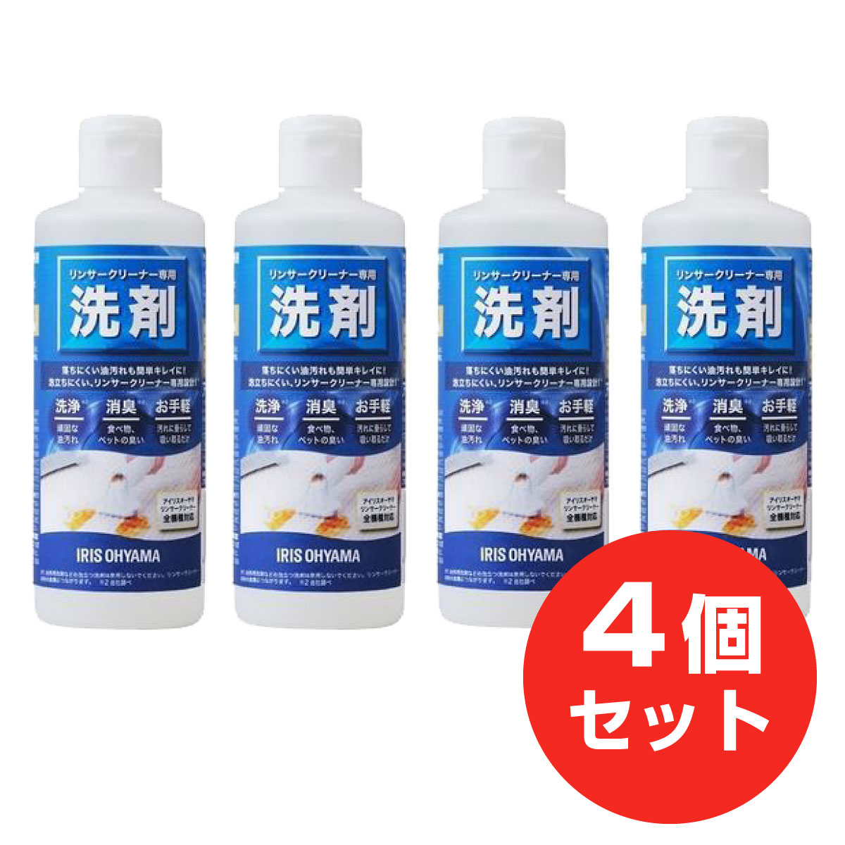 【まとめ買い】アイリスオーヤマ リンサークリーナー専用洗剤300ml×4個 RNSS-300K 油汚れ 消臭効果 住宅・家具用合成洗剤 掃除用具 4,250円
