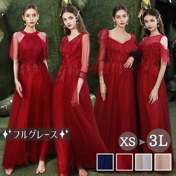 ドレス 大人 ピアノ 発表会 ロングドレス 演奏会 結婚式 母親 ドレス ピアノ発表会 袖付き ロング Vネック ハワイ リゾートワンピ レッドワンピ ワインレッドドレス お呼ばれドレス パーティード 6,590円