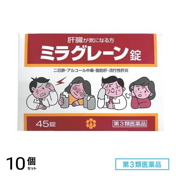 第３類医薬品 日邦薬品工業 ミラグレーン錠 PTP 45錠 10個セット 57,060円