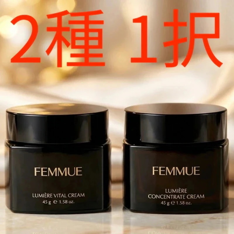 ルミエール バイタル クリーム 45g / ルミエール コンセントレート クリーム 45g / 2種 1択