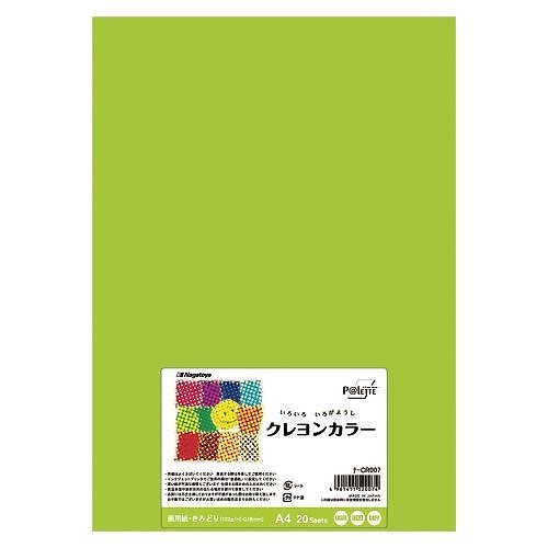 （まとめ買い）長門屋商店 A4 きみどり 20枚入 ﾅ-CR007 00020399 [x10]
