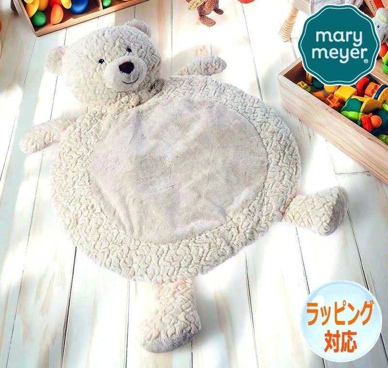 くま ベビーマット パティ ベア Mary Meyer テディベア くまちゃん 動物のぬいぐるみ 大切なおともだち 柔らかい ふわふわ ギフト ペットマット インテリア メリーマイヤー 正規輸入品 9