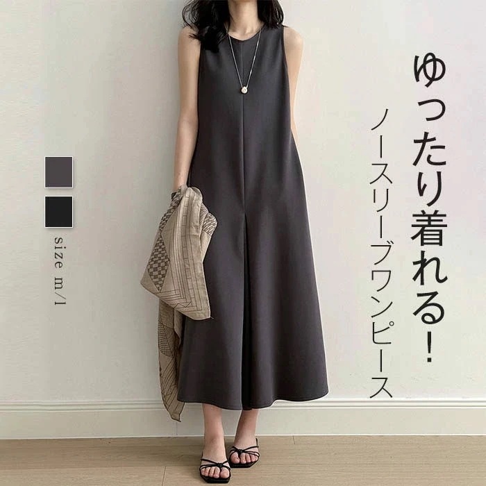 マキシワンピース レディース ノースリワンピ Aライン ノースリーブ ロング丈 ロングワンピース ロングワンピ ワンピ ドレス マキシ フレア クルーネック ポケット 無地 シンプル 上品