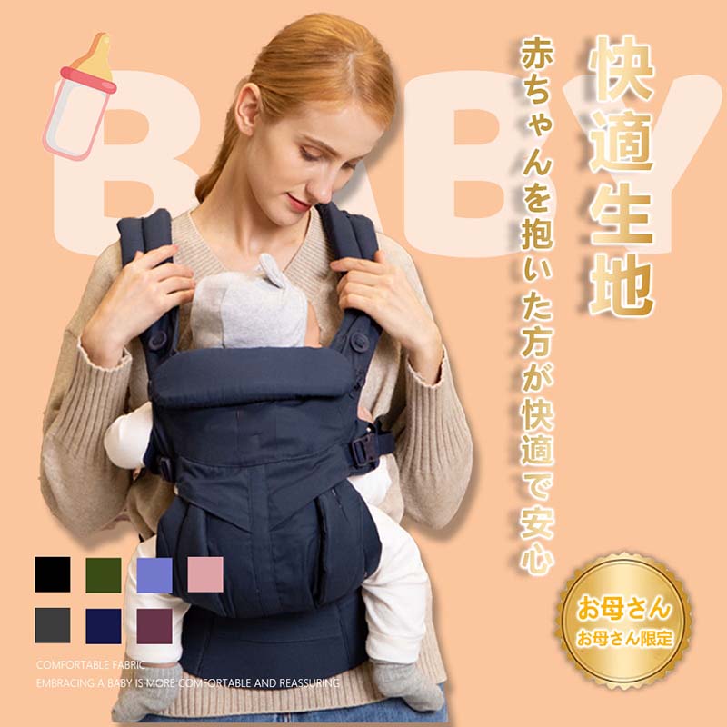抱っこ紐 新生児 ベビーキャリア メッシュ 多機能 通気性 軽量 O脚防ぐ お出かけ用 対面抱っこ 前向き抱っこ おんぶ 横抱っこ プレゼント 出産祝 ギフト 7,401円