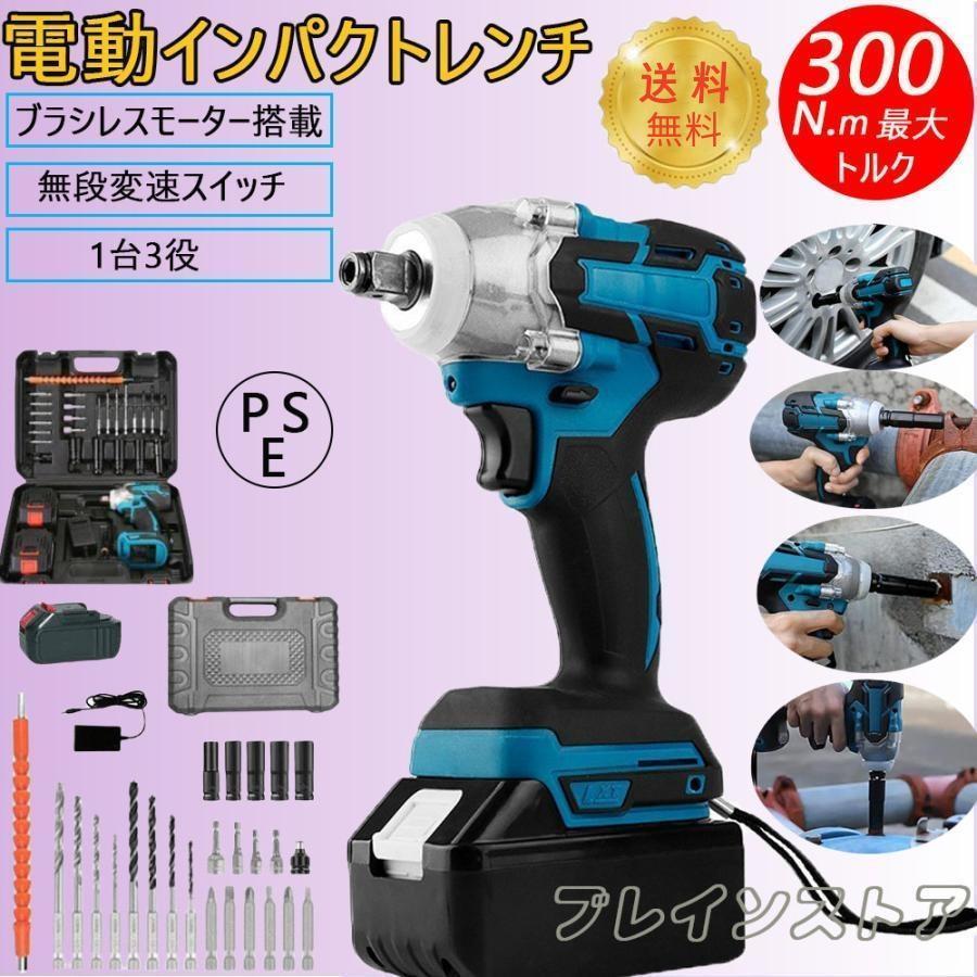 電動インパクトドライバー ドライバー インパクトレンチ 電動ドリル 小型 バッテリー 330Nmトルク 電動工具 マキタ併用 v 充電式 タイヤ交換 インパクト 軽量