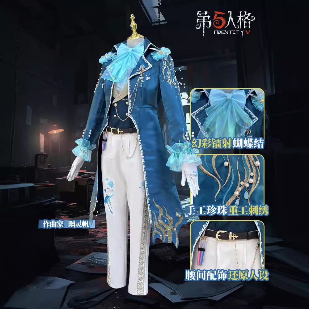 第五人格 コスプレ 作曲家 - ゴーストセイル コスプレ レア ファッション アニメ メンズ 衣装 コスチューム 小道具 5,648円