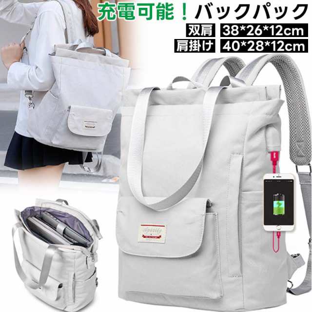 リュック リュックサック バックパック メンズ 防水 止水ファスナー 軽量 ビジネスリュック PCリュック 大容量 USB充電ポート付 多機能 撥水加工 人気 通勤 通学 出張 旅行 人気 おしゃれ