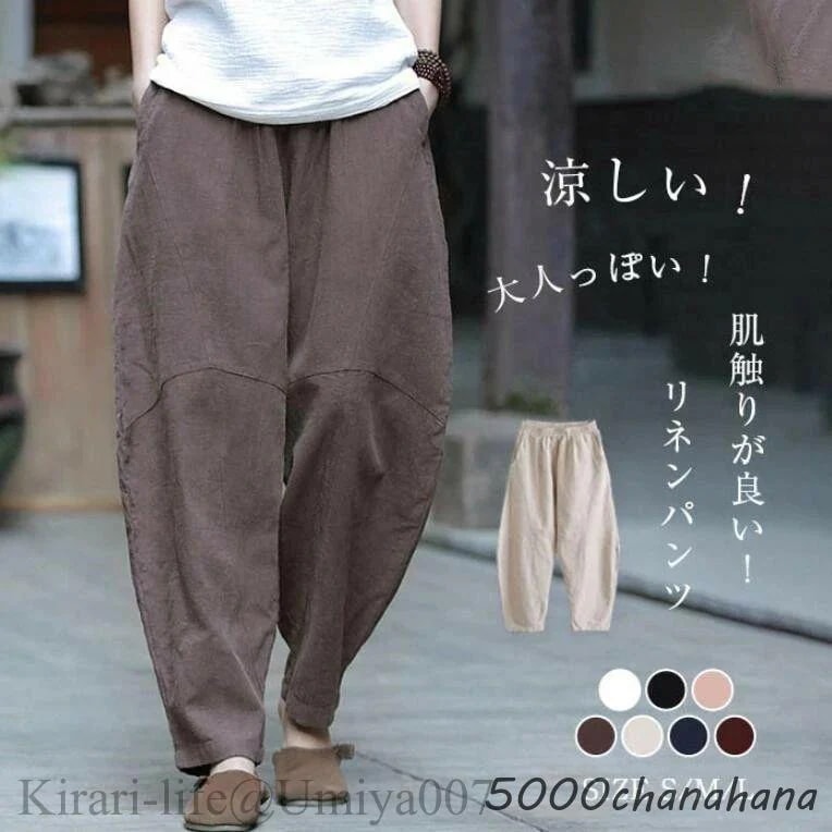 切り替え [本日のセール]夏新作リネンパンツ ワイドパンツ 綿麻 ハロンパンツ バルーンパンツ 春 ロングパンツ 夏 レディース 麻パンツ サルエルパンツ カーブパンツ