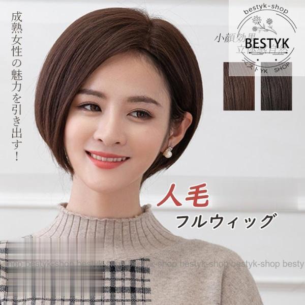 【ROSEBLINK】ウィッグ レディース 人毛 ボブ ショート 髪型 ヘアウィッグ 女性 自然 総手植え 円形脱毛症 サイズ調整 フルウィッグ 白髪隠す 編み込み かつら 9,921円
