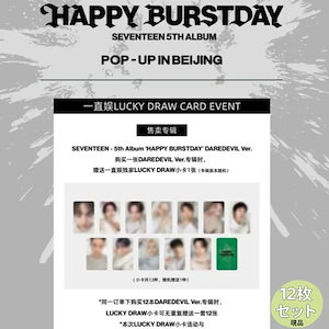 seventeen ラキドロ