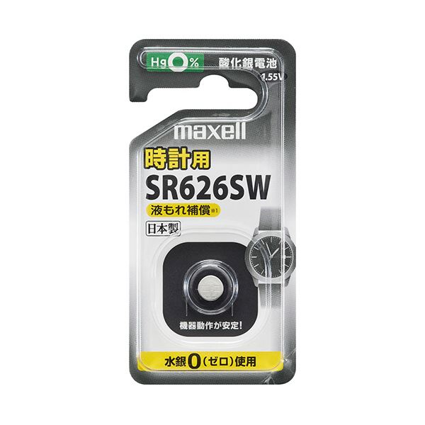 （まとめ） マクセル酸化銀電池 SR626SW 1BS C 1個 [x10セット]