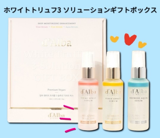 ホワイトトリュフ3種ソリューションギフトボックス フェース·ミスト