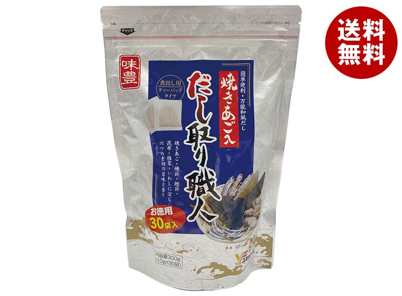 ユタカフーズ 焼きあご入り だし取り職人 (10g×30袋)×10袋入×(2ケース)