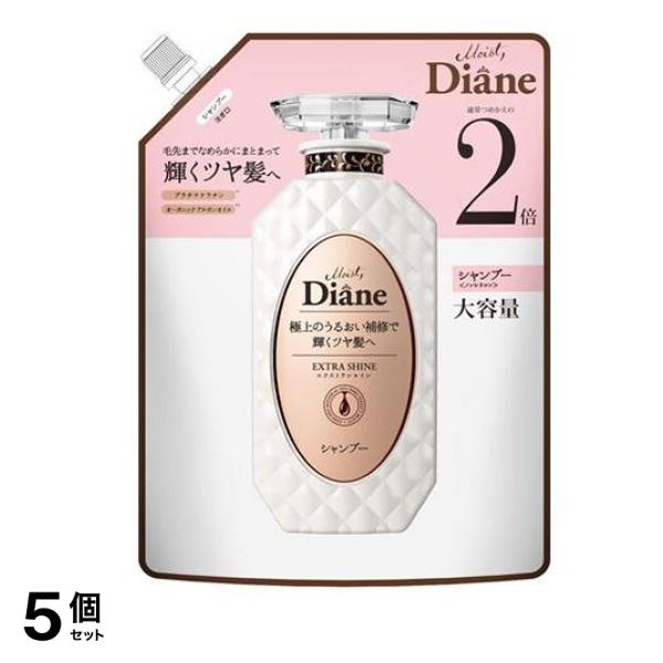 ダイアン パーフェクトビューティー エクストラシャイン シャンプー 詰め替え用 大容量 660mL 5個セット