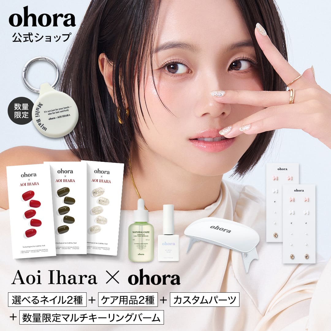 公式 Perfect Set（Strip type） SET-134-J ohora ネイル ジェルネイル オホラ ネイルチップ はがせる 硬化 硬化タイプ オホーラ オホラ おほーら おほら