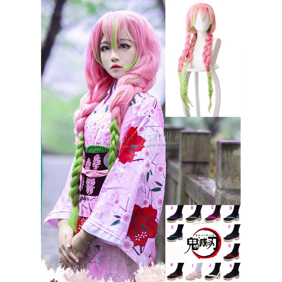 人気商品再入荷N0.1 風 甘露寺蜜璃 浴衣 コスプレ衣装ウィッグ 人気靴和服cosplayアニメ ゲーム コスチューム パーティーグッズ ハロウィン仮装