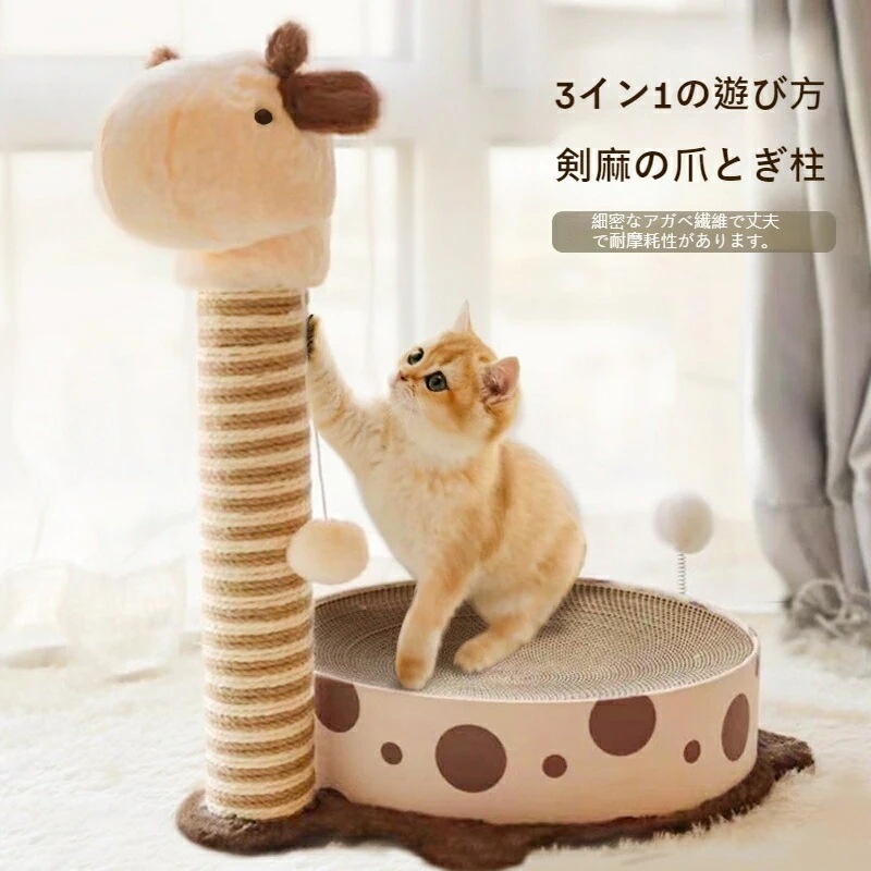 猫用爪とぎ器 爪磨き 猫つめとぎ スリスリ キャットタワー おもちゃ 一体型 崩れない ワレンシー紙 麻ロープ 付き 猫ベッド 付き 消臭 安定 耐久 ペット用品 （涵盖核心功能：磨爪器玩具一体式