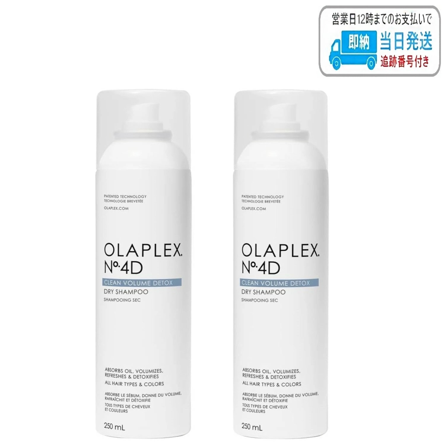 【2本セット】オラプレックス No.4 D ドライシャンプー 250ml 洗い流さないシャンプー 防災 アウトドア 5,464円