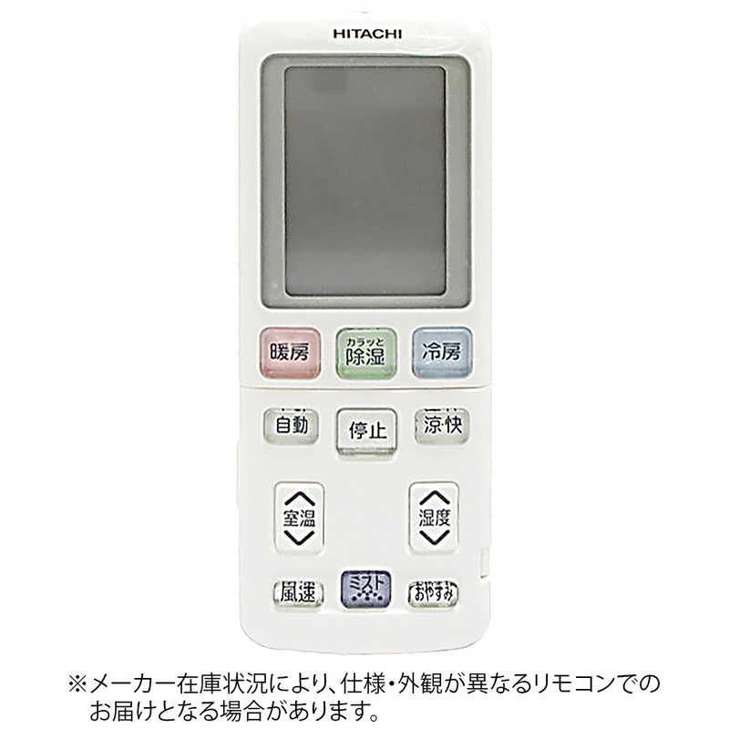 日立　HITACHI　純正エアコン用リモコン　RAR-4T3