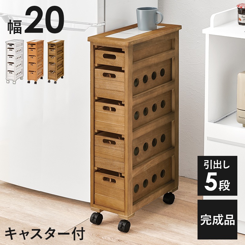 ワゴン キッチンワゴン ブラウン 耐熱タイル 幅20 引出し5杯 すき間収納 キッチン収納 食材ストッカー キャスター付き 完成品