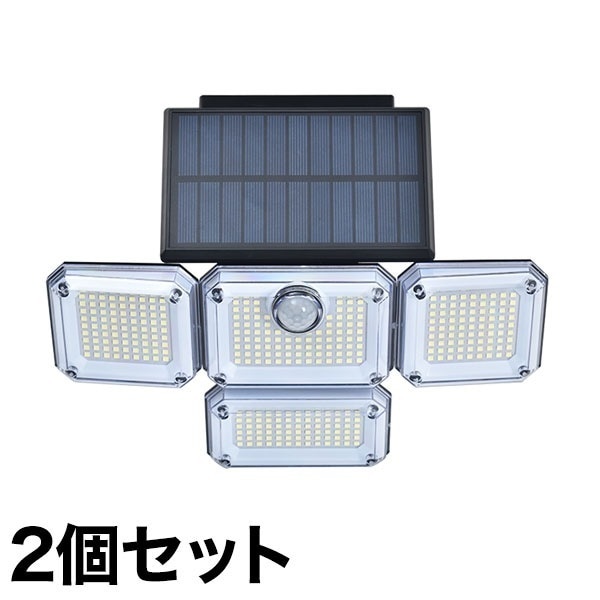 ソーラー充電「強力4面型センサーライト」（ソーラー一体型or分離型）2個セット 防犯 自動検知 玄関