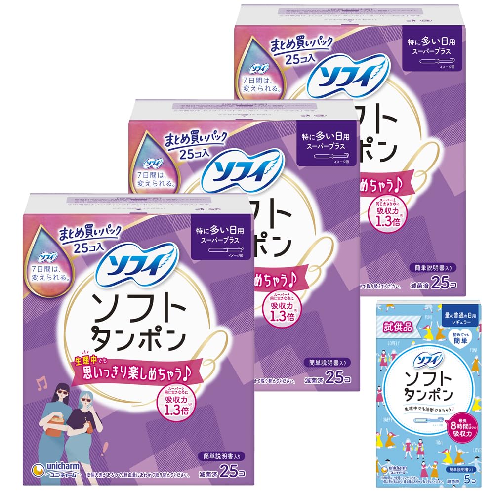 【特に多い日用】ソフィ ソフトタンポンスーパープラス25個(+持ち運び用レギュラータンポン5個入り)【3個まとめ買い】
