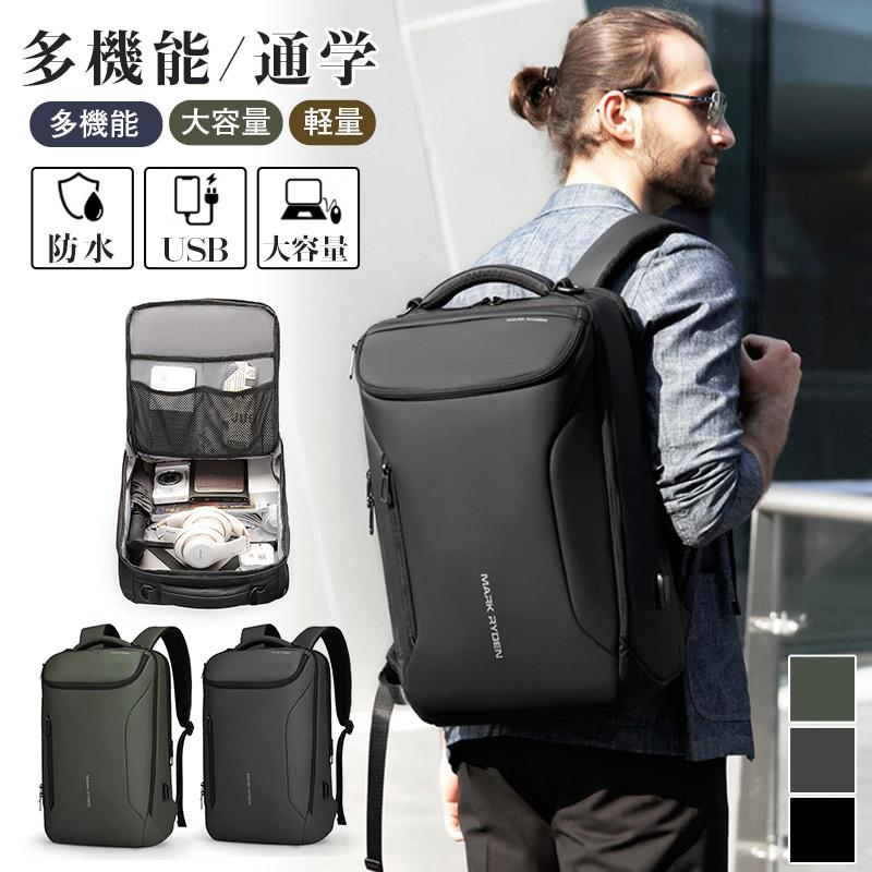 【即納】ビジネスリュック ビジネスバッグ メンズ ビジネス リュック 大容量 防水 A4 軽量 ブランド 男性 撥水 出張通勤通学 ビジネスバック薄型 YKK プレゼント