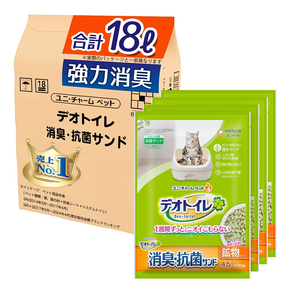 【強力消臭】デオトイレ 消臭・抗菌サンド [ニオイ菌99.9%抑制] 18L(4.5L×4袋)[猫砂] システムトイレ 猫用【Amazon.co.jp限定】