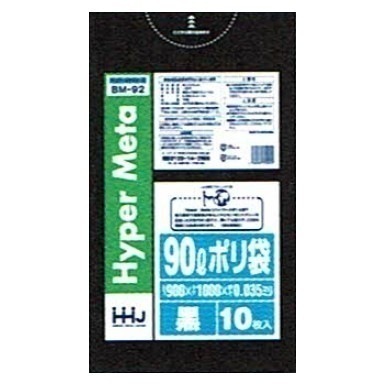 ポリ袋　90L　LL+Meta 0.035×900×1000mm　黒　10枚×40冊 （400枚）BM92【取り寄せ商品・即納不可・代引き不可・返品不可】