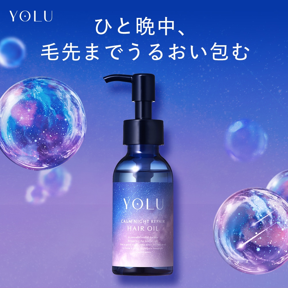 Qoo10] YOLU 【公式】 ヨル ヘアオイル [単品] カ : ヘア